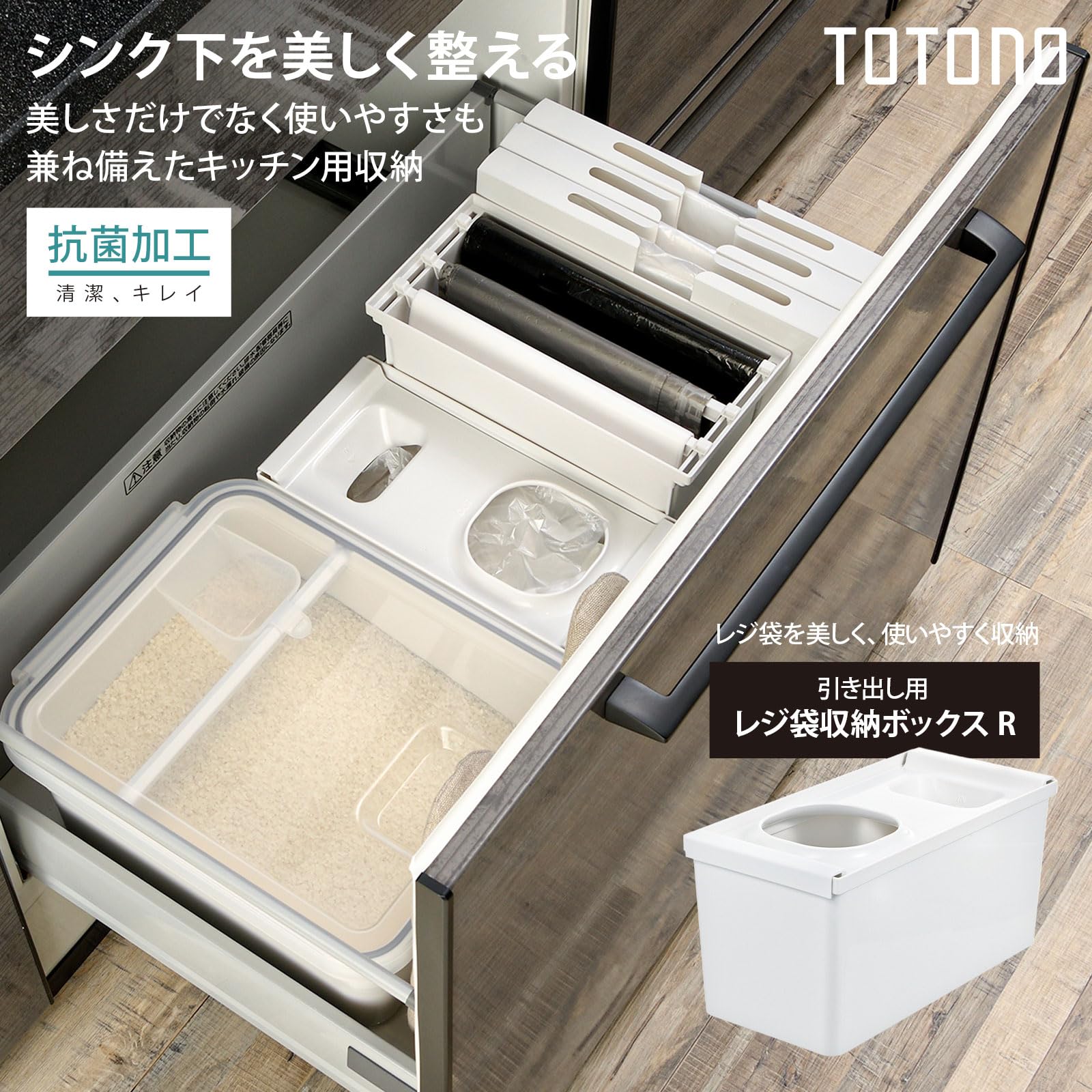 Amazon｜リッチェル TOTONO(トトノ) 引き出し用 レジ袋収納